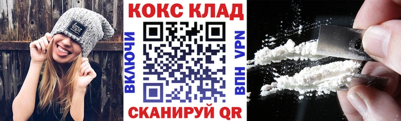 Кокаин 97%  Купить закладки  Алексеевка 