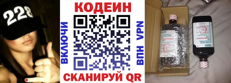 Купить закладки  Алексеевка  Кодеин Purple Drank 