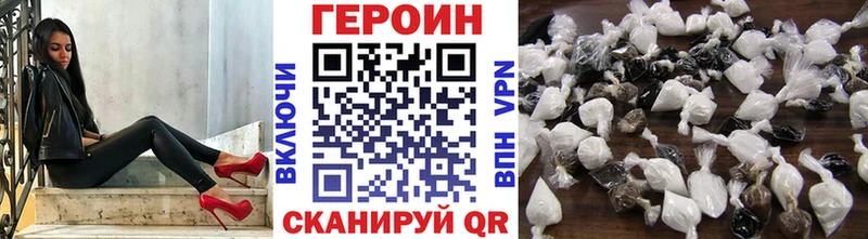 ГЕРОИН герыч  Купить где  Алексеевка 