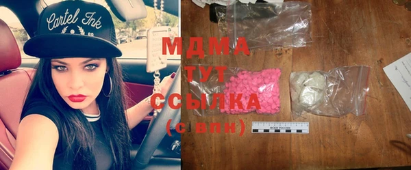 молекула духа Навашино