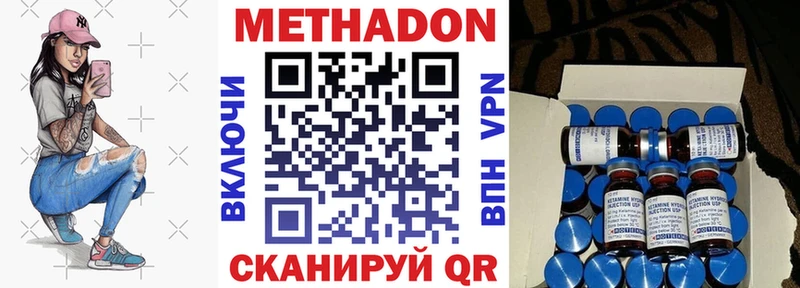 Метадон VHQ  Купить закладки  Алексеевка 